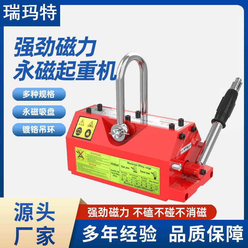 永磁起重机强力磁2TT5T2倍吸力起重磁力吊吸盘吊装模具户外重型