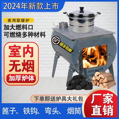 冬天室内取暖炉柴煤两用烧煤新型柴火取暖炉农村家用室内冬季无烟