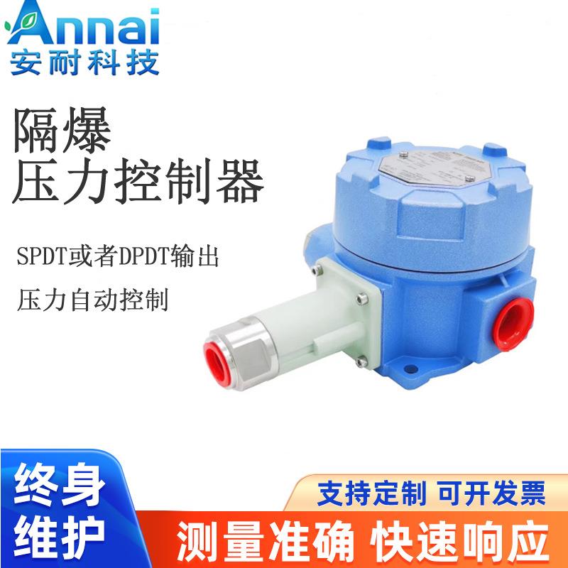 压力控制器压力开关