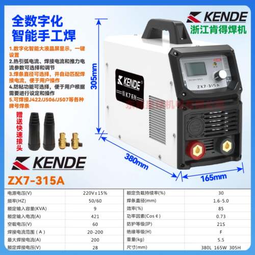 新品肯德焊机焊机IN255IN275IN295DVIN315IN350DV包邮