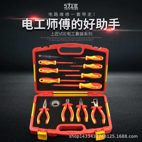 钳子电工匠钢丝多功能工具vde绝缘套电工 套装绝缘批上组螺丝
