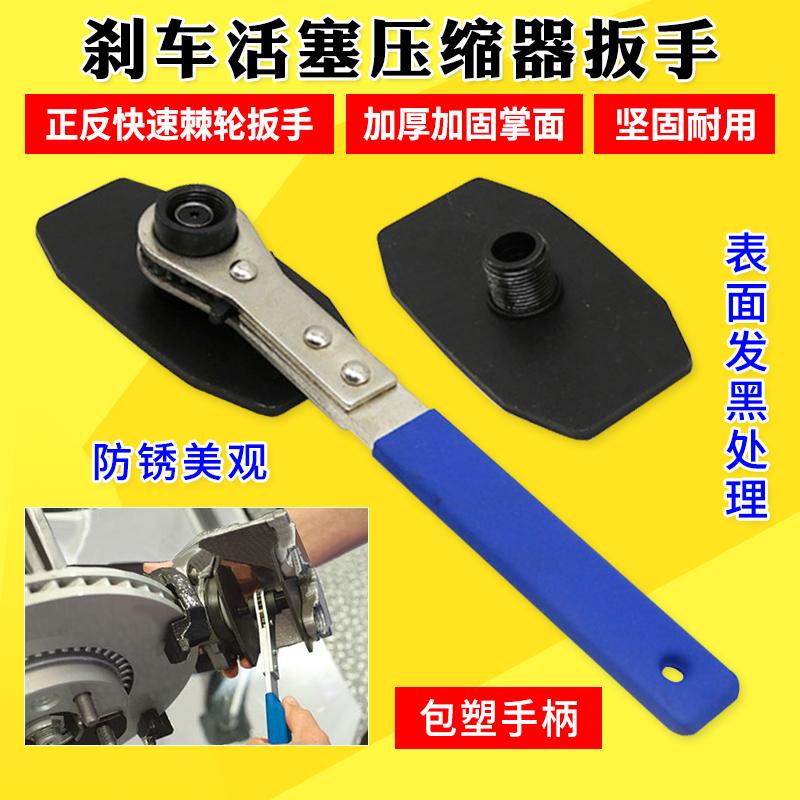 碟刹刹车活塞压缩器刹车扳手快速制动活塞分离器刹车分泵调整器