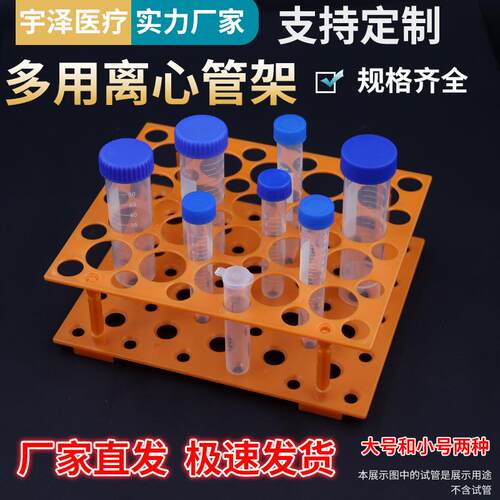离心管架大号多用塑料试管架双层 10ml15ml50ml离心管架28孔50孔