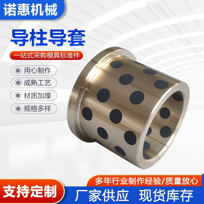 橡胶模定位内导柱导套有肩导套注塑模具标准件滚珠导柱导套铜套