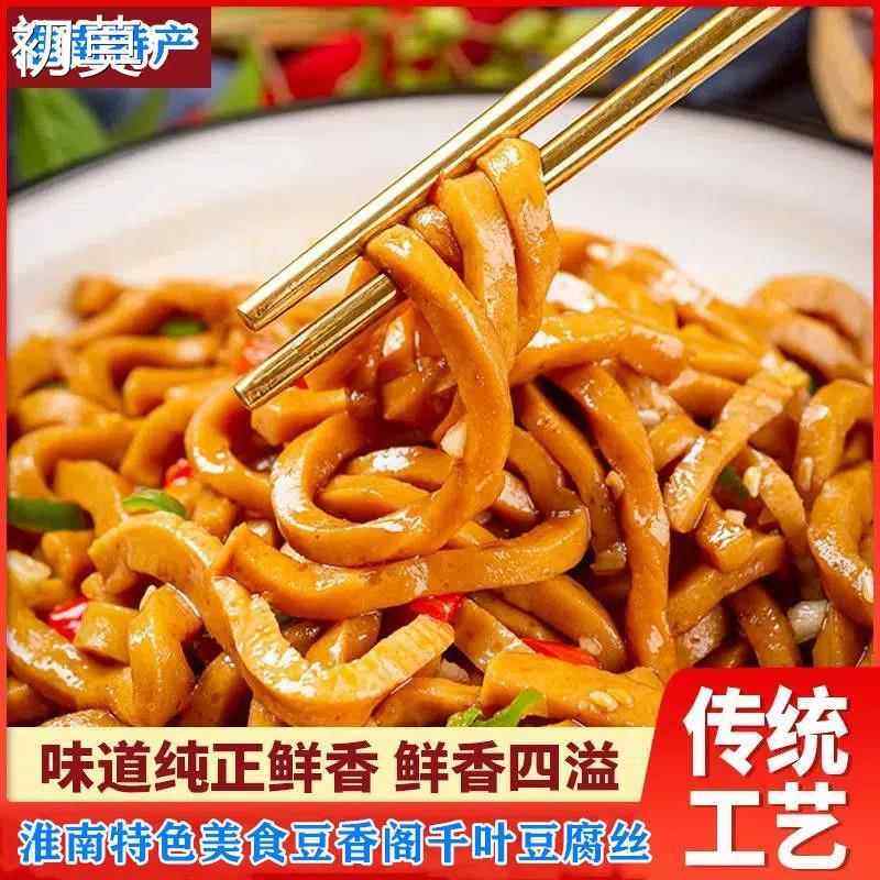 千页豆丝香辣豆腐丝千层丝豆制品卤菜凉菜商用一整箱20斤真空袋装
