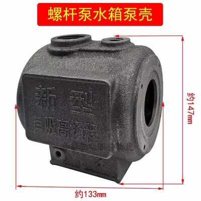 自吸泵配件大全螺杆自吸泵配件泵头水箱弯堵头水封进出水口止回阀