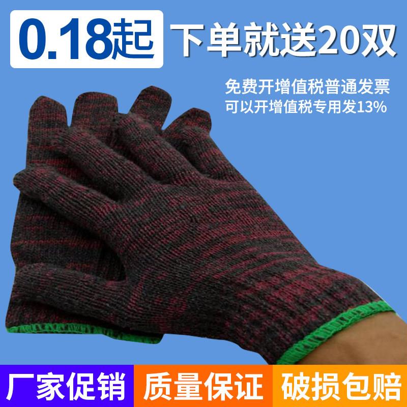 劳保棉线手套纱模具耐磨工地工作机械机修加厚线工作男干活防护