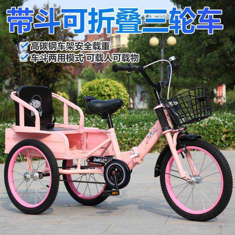 儿童三轮车带斗折叠双人自行车2-10岁充气轮胎胎童车小孩脚踏车单