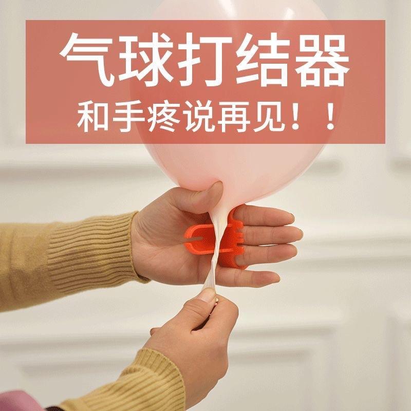 厂家气球轻松打结器婚庆生日派对气球打结器捆绑乳胶气球工具