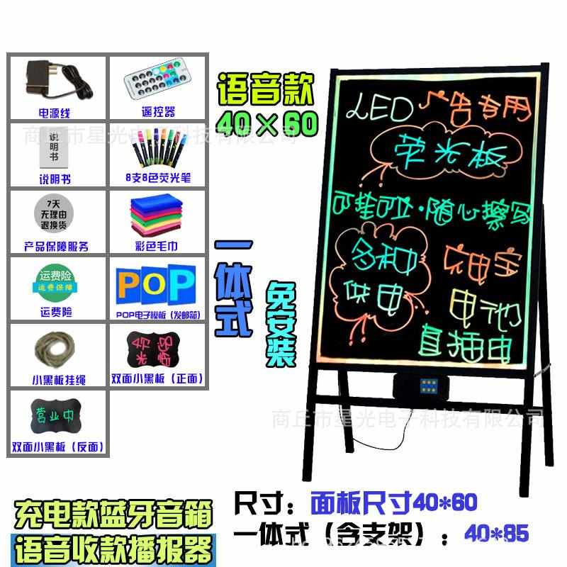 电子广告板手写小黑板光板专用店铺批发led写字板荧发光厂家直销