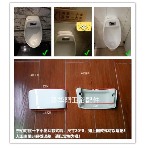定制挂式感应小便器陶瓷顶盖片配件小便斗盖子尿池装饰盖面板包邮