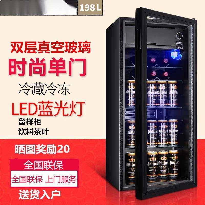 冰吧红酒柜恒温家用大容量冷藏保鲜冰箱透明冷饮展示柜商用