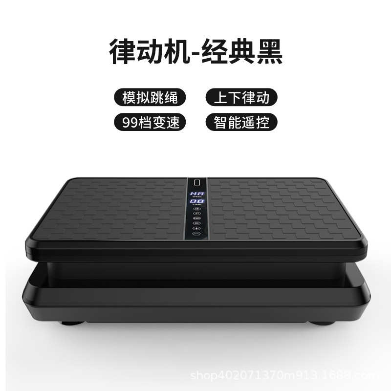 机运动抖抖全身平台垂直机居家律动脂甩机罗基懒人抖动