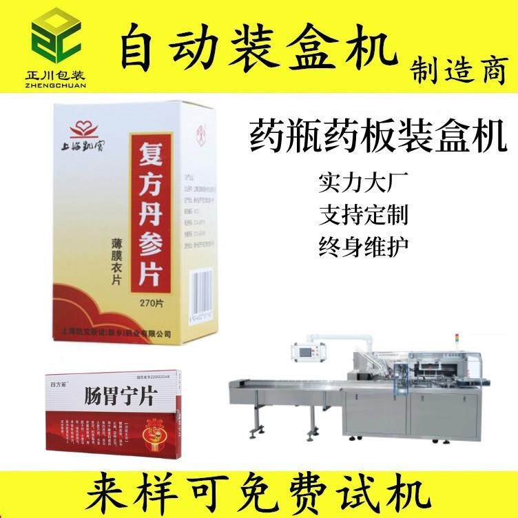 保膜鲜纸盒包装 蚊香折盒机机香薰 蜡烛装盒机竹签香装盒机厂 家