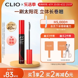 clio珂莱欧卷翘纤长浓密防水睫毛膏红管定型持久