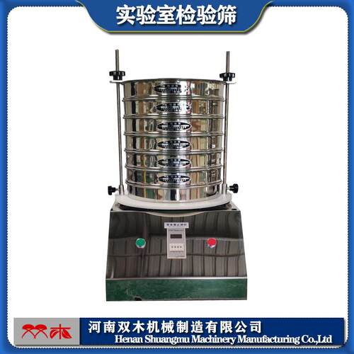 φ30室0mm实验检验筛 物料粒径大小分析筛 层现振动分多选设SMJ30