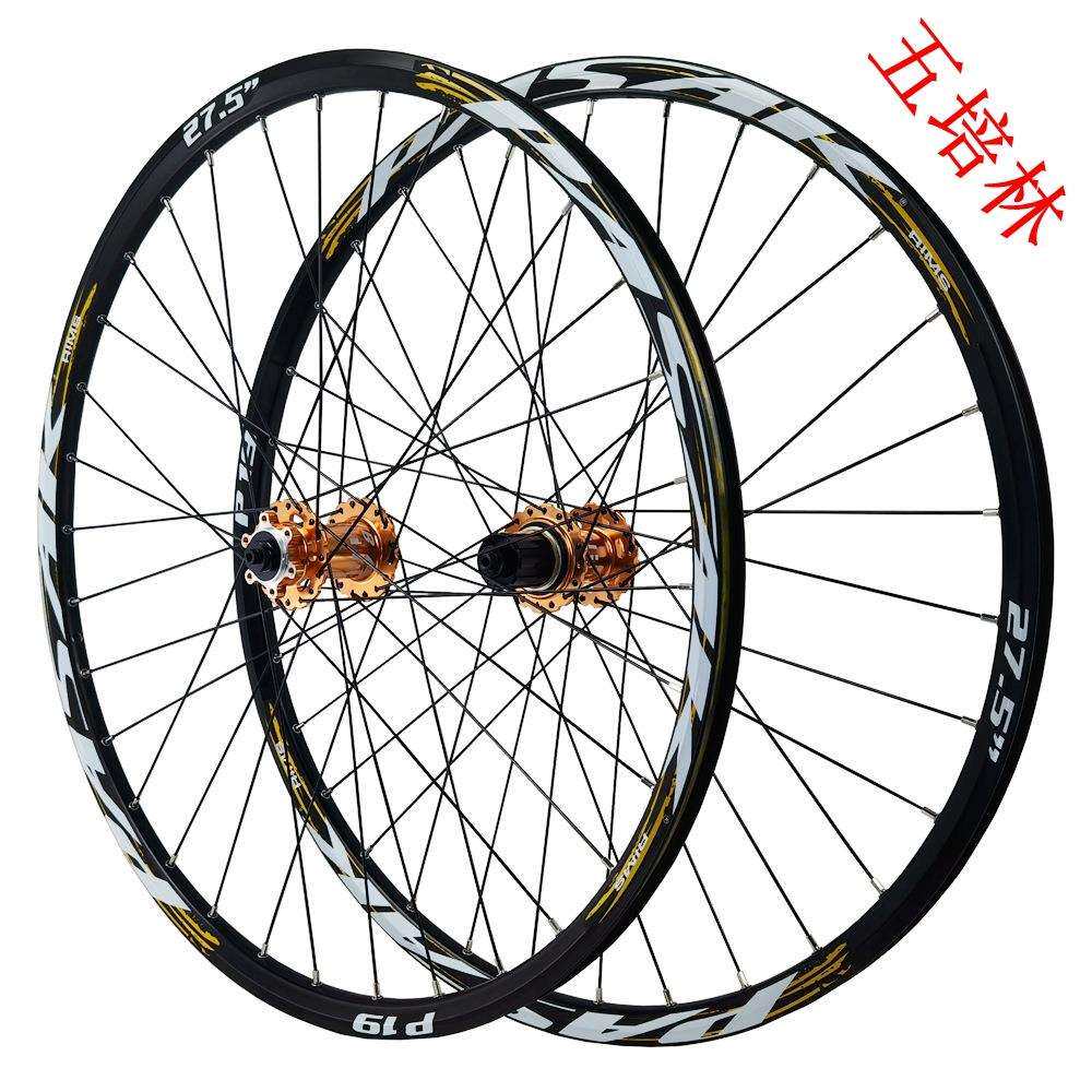 培林五轴承碟刹山地车自行车轮组26寸27.5寸29寸车轮车圈HG MS XD