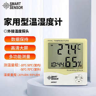 希玛工业温湿度计高精度温湿度检测仪迷你手持式 温湿度测试仪ST88