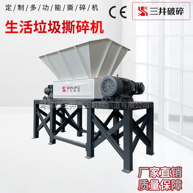 大件垃圾撕碎机大件垃圾破碎机双轴撕碎机家电冰箱拆解线双轴撕碎