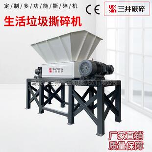 大件垃圾撕碎机大件垃圾破碎机双轴撕碎机家电冰箱拆解线双轴撕碎