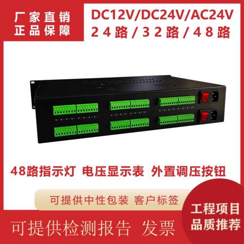 机架式集中供电2U监控19寸机柜数显DC12V24V独立开关电源直流交流