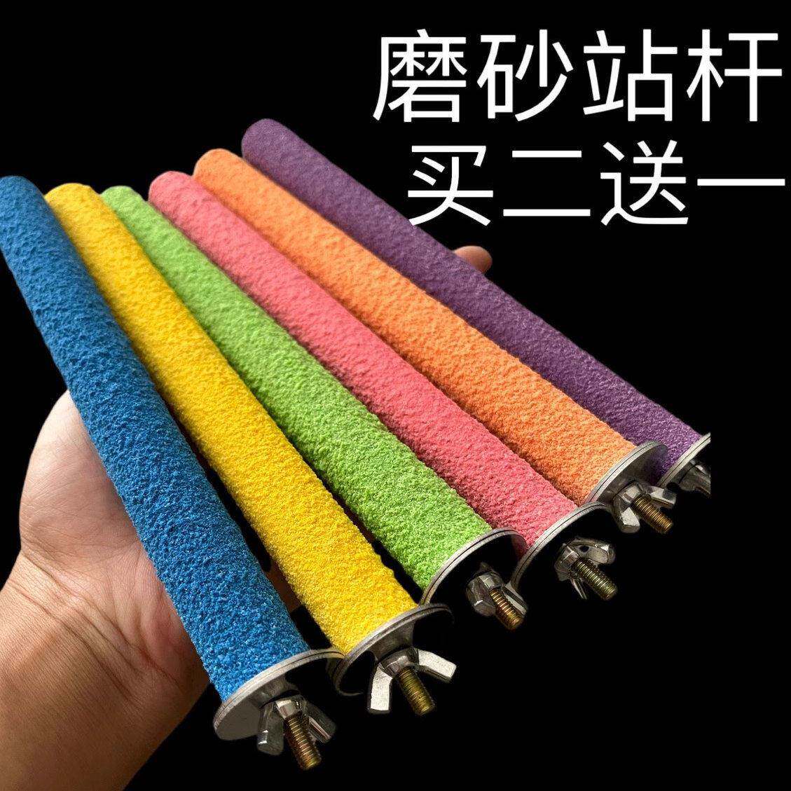 花椒木站杆鸟用磨砂鹦鹉磨爪磨牙站杠站架虎皮木棒玩具鸟笼站棍配