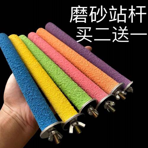 花椒木站杆鸟用磨砂鹦鹉磨爪磨牙站杠站架虎皮木棒玩具鸟笼站棍配