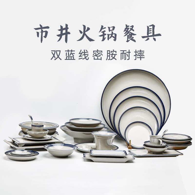 密胺餐具碗商用火锅店小手绘双蓝线酒碗料碗菜饭碗中式仿瓷菜盘盆