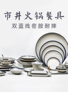 密胺餐具碗商用火锅店小手绘双蓝线酒碗料碗菜饭碗中式仿瓷菜盘盆