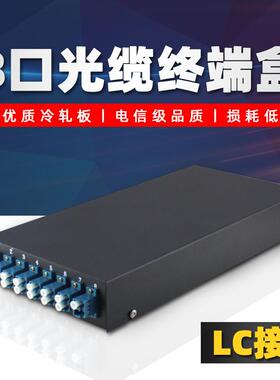 永杭 光纤终端盒8口LC单模双工满配光缆熔盒配线架16芯LC光纤盒