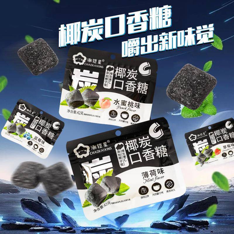 椰炭糖【潮铠星】爆款椰炭口香糖清新口气水果味糖泡泡糖清爽上班