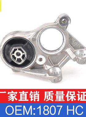 适用标致雪铁龙308RCZ发动机支架C4世嘉4083008过桥支架OE1807HC