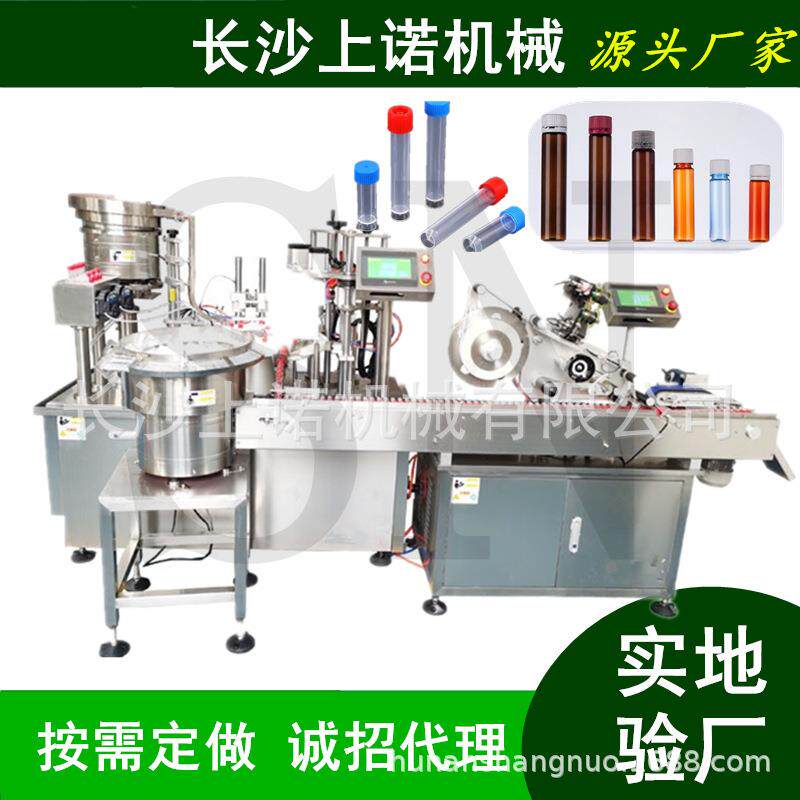 液基细胞保存液罐装机 组织培养基自动定量灌装旋盖机 药剂生产线