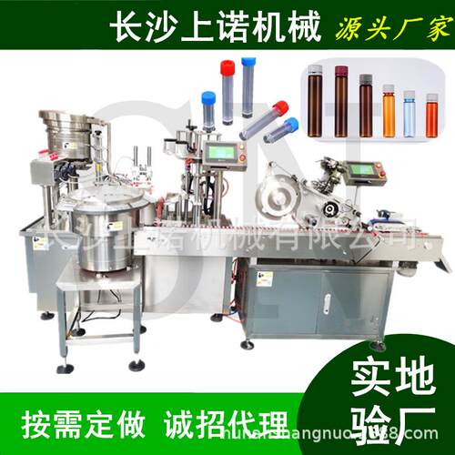 离心管灌装机眼药水分装设备pp瓶口服液罐装机自动理瓶上瓶设备