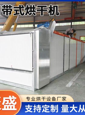 中药渣菜网DTC 带烘干机自全动菊花烘干设备 多层网带梅干烘干机