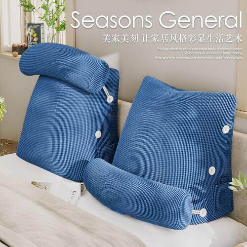 床头靠背软包卧室飘窗通用三角护腰靠垫多功能Reading pillow