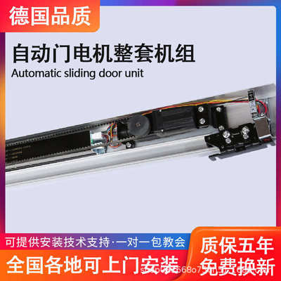 自动感应门电机整套机组250型门禁系统轨道移门电动玻璃门平移门