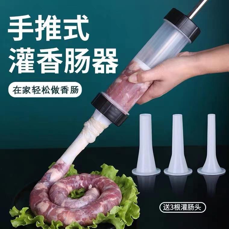..灌肠嘴漏斗灌香肠塑料加长喇叭口腊肠香肠管灌肠机配件手动工具