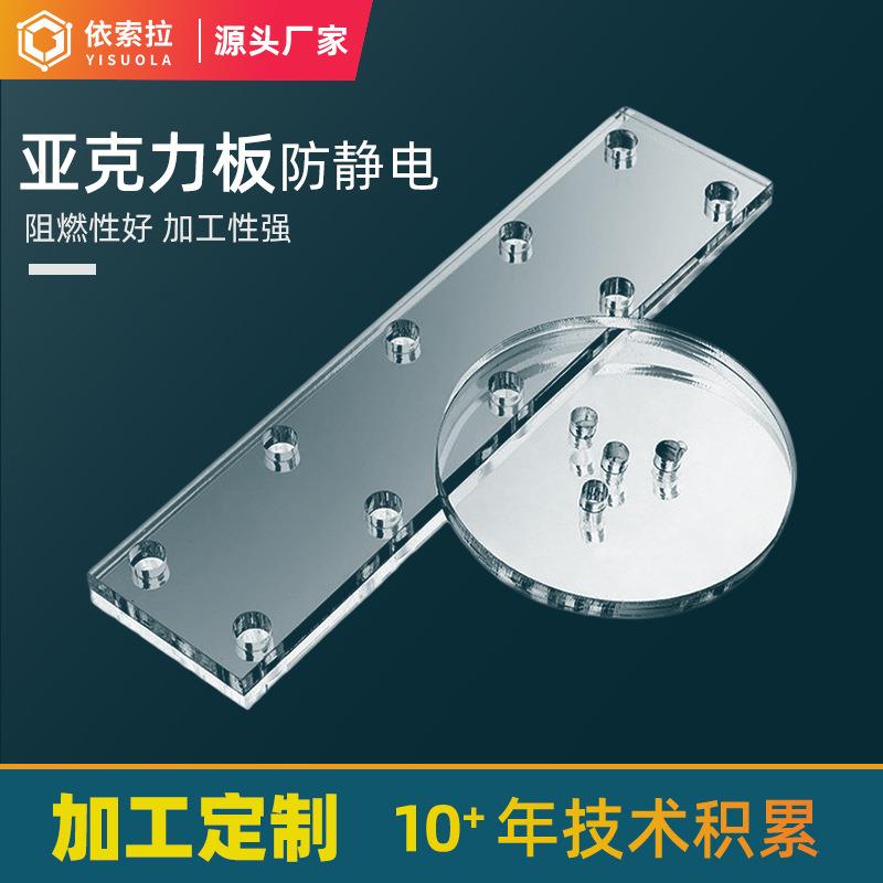 pmma防静电亚克力板有机玻璃高透明塑胶板v0级亚克力板现货供应