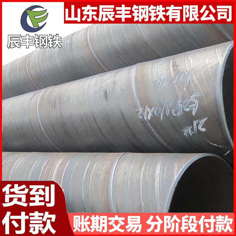 DN1200螺旋管1220*8 10 12 14 16防腐螺旋焊接钢管 地埋防腐钢管