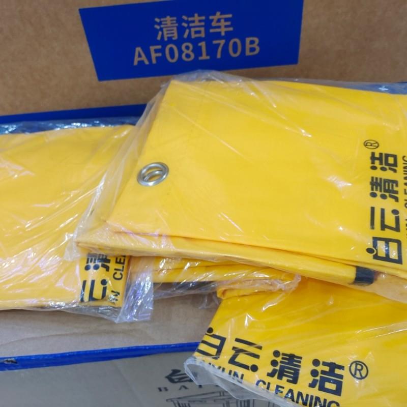 白云超宝多功能清洁车布袋保洁工具车布草车杂物袋酒店服务车袋子