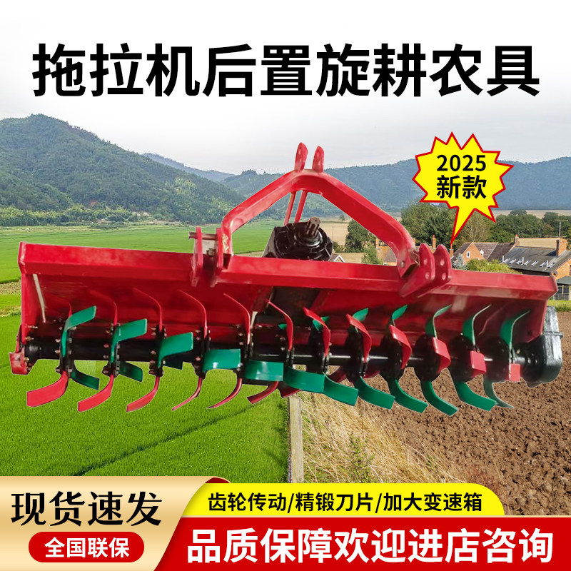 农用旋耕机拖拉机耕地松土开垦翻地后置式碎土机多功能果园微耕机