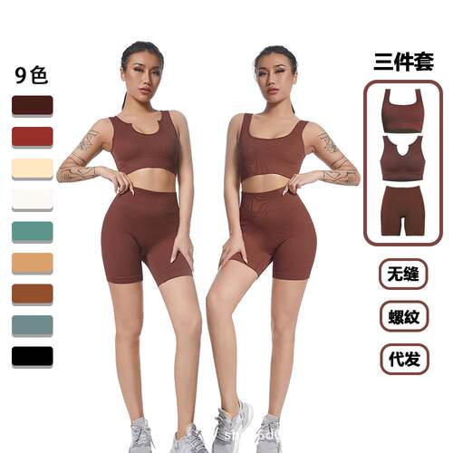 Knitted yoga clothes, striped sports bra, vest, high