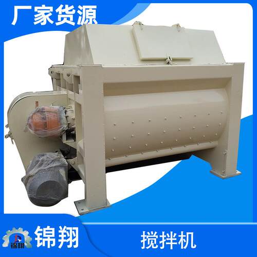 混凝土搅拌站JS1500型强制搅拌机双卧轴拌合站750混凝土搅拌机