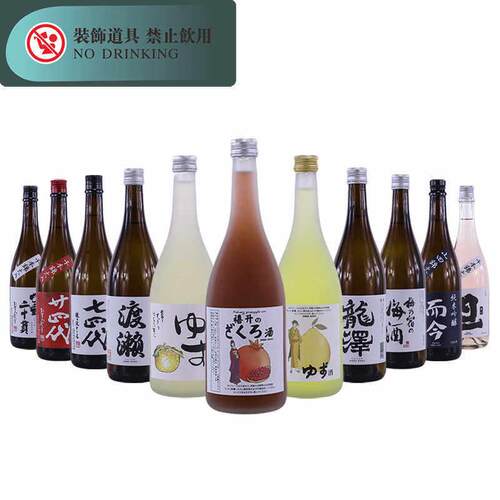 日式酒瓶摆件样板房酒吧软装饰品彷真果酒样板间厨房整体橱柜假酒