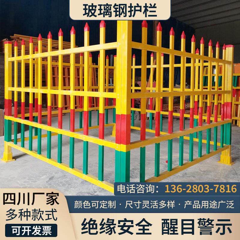 四川电力工程配电箱玻璃纤维防护栏变压器围栏绝缘箱变隔离栏户外