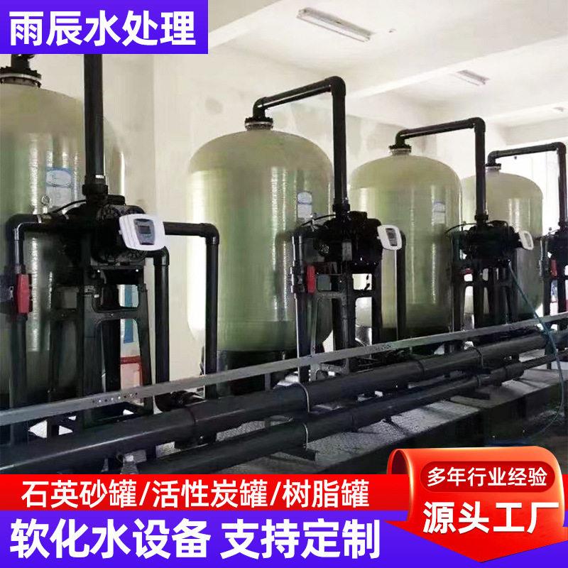 软水配件去水垢全自动工业地下水井水软化钠离子交换器软化水设备