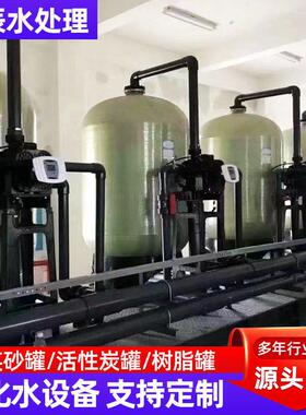 泥沙杂质净水软水设备空调锅炉软水器全自动大流量工业软水化设备