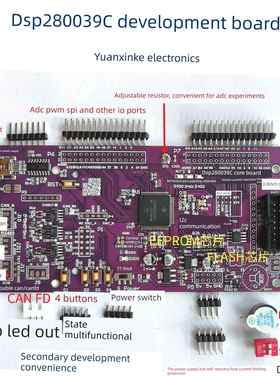 TMS320F280039C开发板 DSP280039开发板 扩展12种功能 2个CAN 485