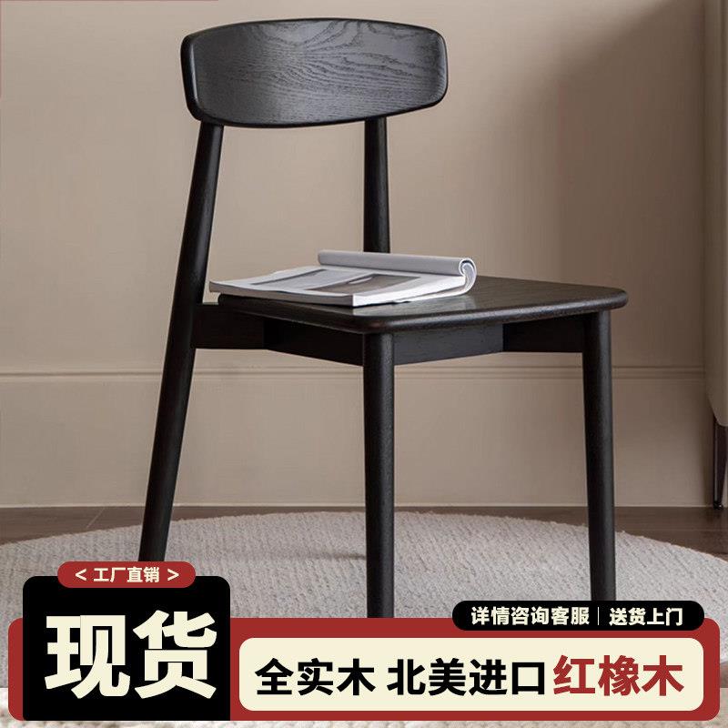 全实木餐椅家用橡木书桌椅现代简约黑色椅子轻奢靠背椅蝴蝶椅